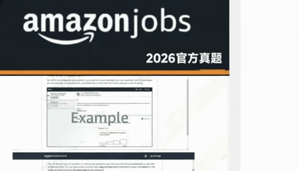 Amazon interview questions